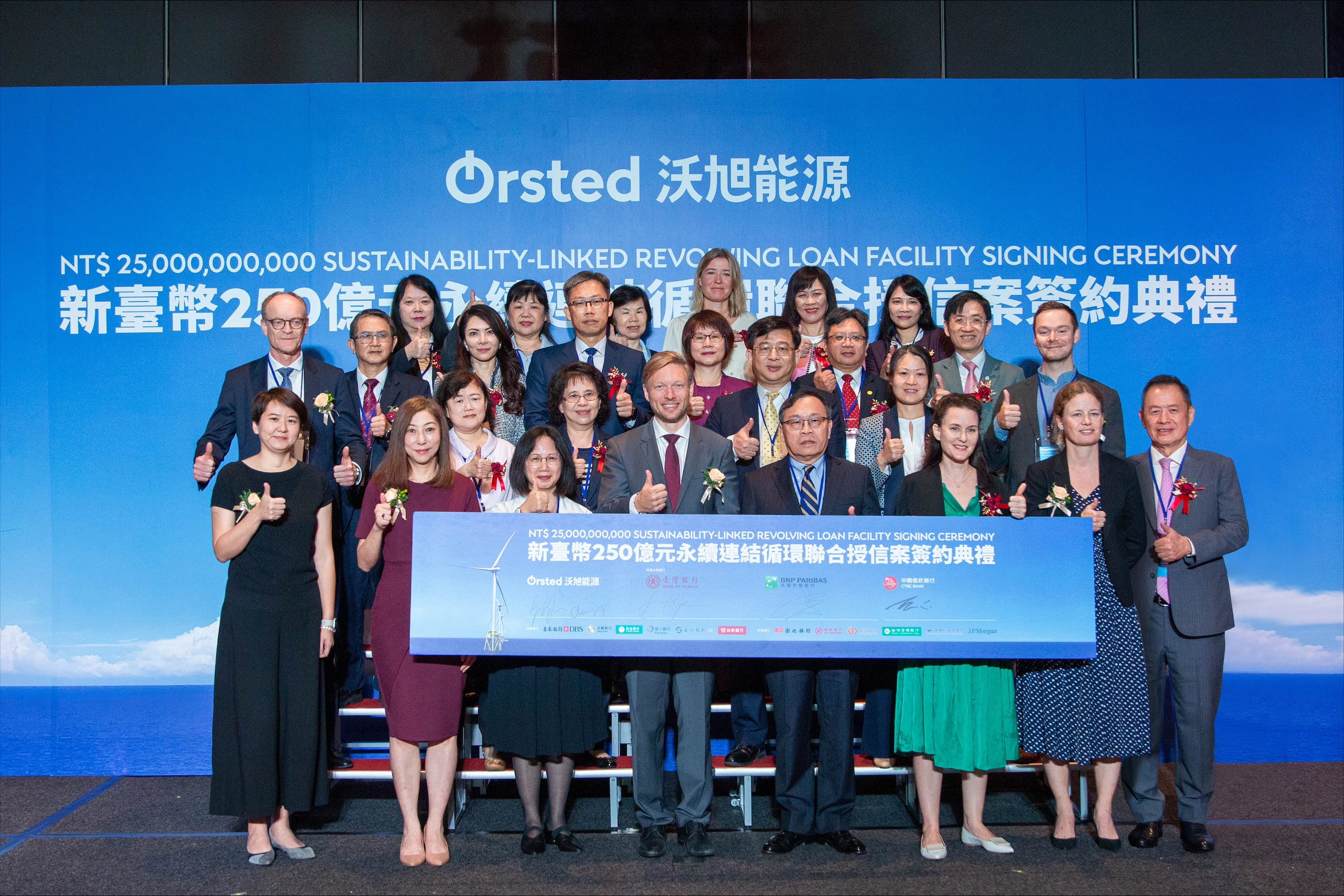 Guaranteed by Ørsted A/S, the sustainability-linked revolving loan facility has attracted oversubscription from both domestic and foreign banks, notably including all of Taiwan's state-owned banks.